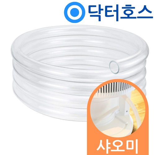 닥터호스 샤오미 제습기 호스 CSJ0122DM 배수 연장 연속 드레인 호수 호환