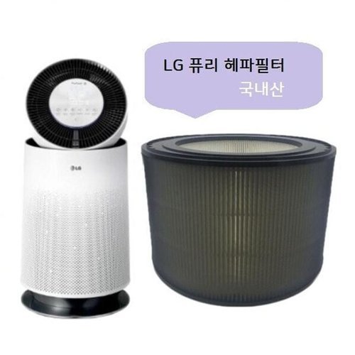 셀러허브 가전 [룽스_63]헤파 원통형 LG 퓨리케어 퓨리케어1단형 AS199DSA (47284157)