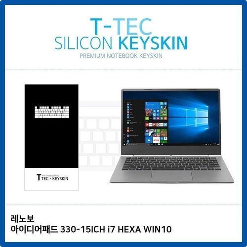 셀러허브 가전 [룽스_63]IdeaPad 330-15ICH 실리콘 i7 HEXA WIN10 키스킨 (46861255)