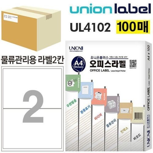 브이와이 [VCMP6C2S]라벨지 라벨 2칸 100매입 200.1x140mm UL-4102