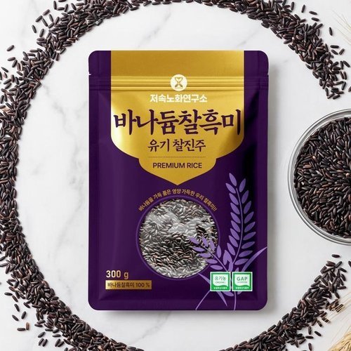 셀러허브 식품 바나듐  찰흑미 쌀 300 gx6개 저당 글루텐프리 (51598668)