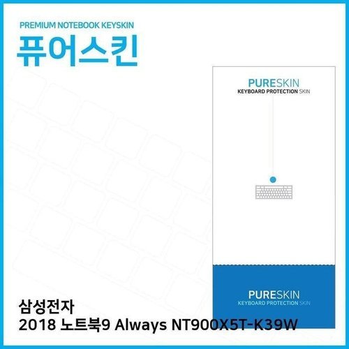 셀러허브 가전 [룽스_63]키스킨 (IT)삼성2018노트북9 NT900X5T-K39W (46861905)