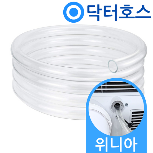 닥터호스 위니아 제습기 호스 EDH8DNWA 연속 배수 연장 드레인 튜브 호수 호환