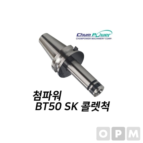 VY협력업체 브이와이 [VCH69O12]첨파워 SK 콜렛 척 자재 BT50-SK6-165