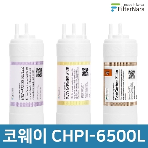 필터나라 코웨이 CHPI-6500L 1년 세트