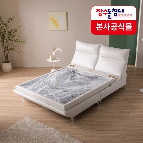 장수돌침대 셀레네 이태리가죽 1406Q LV400 설빙석 온열 온돌 돌침대