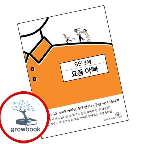 기타 85년생 요즘 아빠