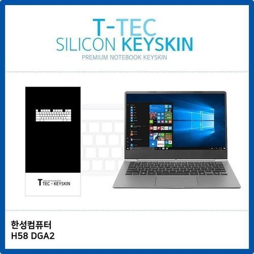 셀러허브 가전 [룽스_63]H58 키덮개 DGA2 키스킨 (46860912)