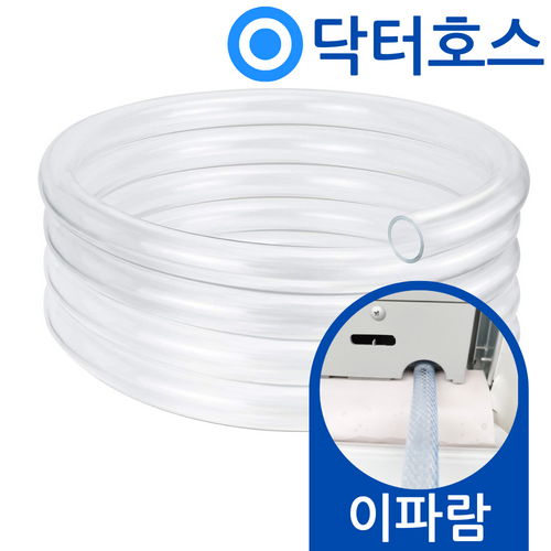 닥터호스 이파람 창문형 에어컨 호스 EPA-W083CB 연속 배수 연장 드레인 호수 호환