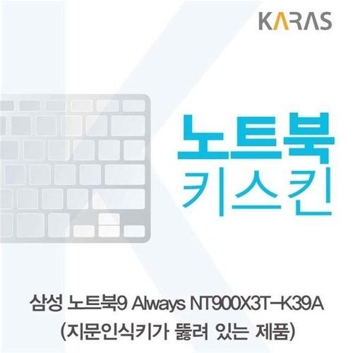 셀러허브 가전 [룽스_63]키덮개 키커버 NT900X3T-K39A(A타입)용 (46856208)