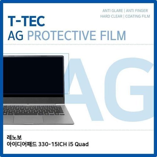 셀러허브 가전 [룽스_63]IdeaPad 330-15ICH i5 Quad 저반사 AG 필름 (46861761)