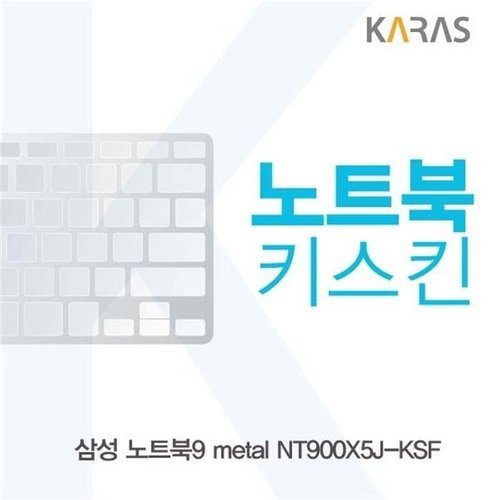 셀러허브 가전 [룽스_63]NT900X5J-KSF용 자판덮개 노트북키스킨 키커버 (46856098)