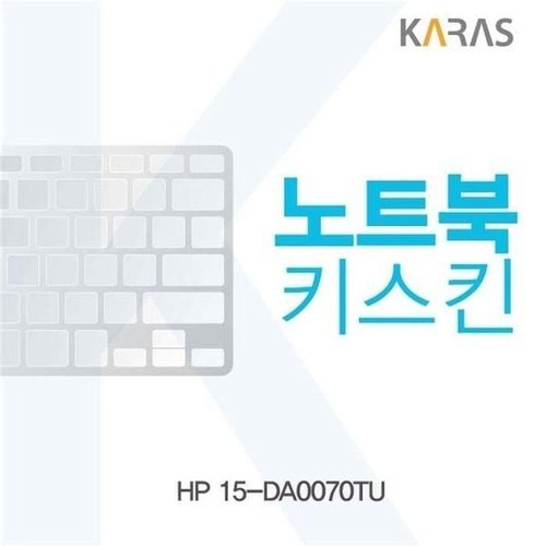 셀러허브 가전 [룽스_63]15-DA0070TU용 노트북키스킨 노트북키스킨 키커버 (46856267)