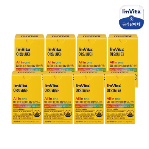 노바렉스 종근당건강 아임비타 멀티비타민 올인원 8박스