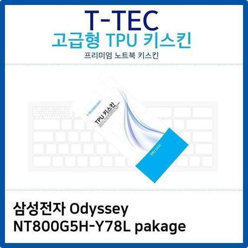 셀러허브 가전 [룽스_63]Odyssey NT800G5H-Y78L 키스킨 pakage TPU키스킨 (46863159)