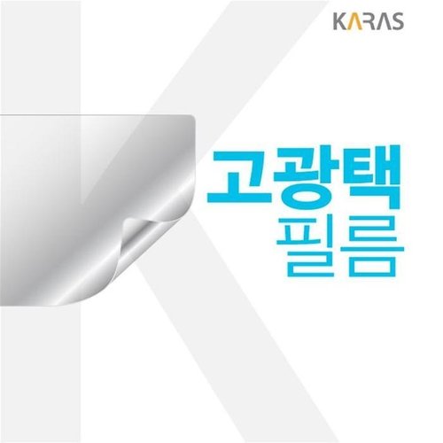 셀러허브 패션 [JHL13085_51BJ]16TD90Q-GX56K 고광택 액정필름K