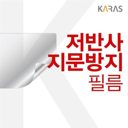 셀러허브 패션 [JH4P9825_51BJ]프로360 NT950QDB-KC59G용 저반사필름