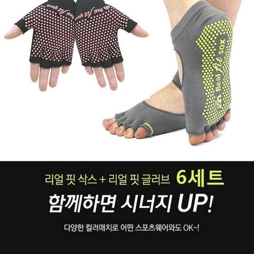 셀러허브 스포츠레저 플라잉요가에 참 좋은 장갑 양말 6세트_P424562234