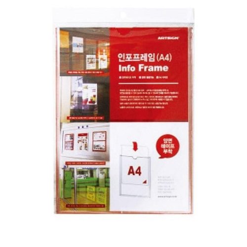 셀러허브 1 [XB2736K1_56]인포 아트사인 A4 210X297 10개입 937 0937