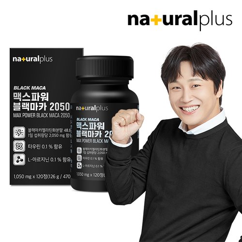 내츄럴플러스 블랙마카 2050mg 120정 1박스 / 남성 활력 아르기닌 야관문