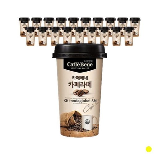 셀러허브 식품 카페베네 카페라떼 컵 커피 음료 탕비실 200ml X 20컵