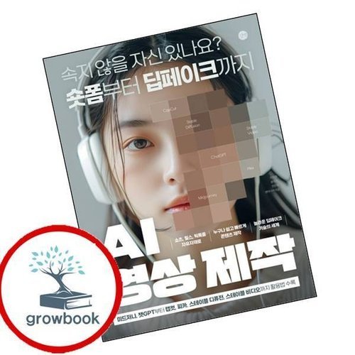 기타 AI 영상 제작