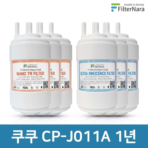 필터나라 쿠쿠 CP-J011A 1년 세트