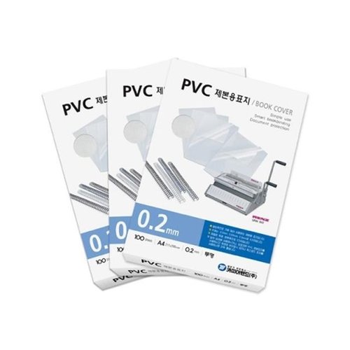 셀러허브 1 [XBH75966_55]PVC제본표지 부품 투명 A3 0.23/100매(1개)