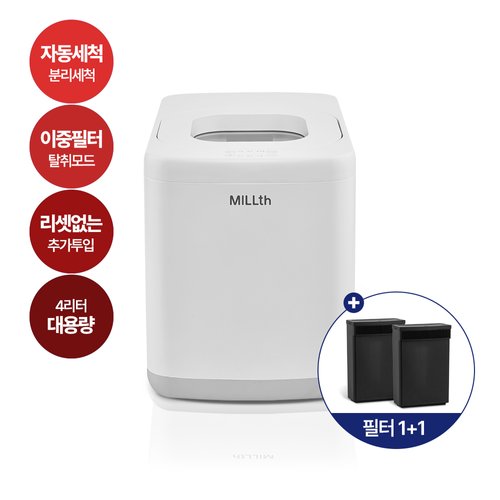 중국OEM 기타 [MILLTH] 밀스 대용량 음식물처리기 4L 필터 1+1 증정! 뚜껑분리형 가정용 건조분쇄형