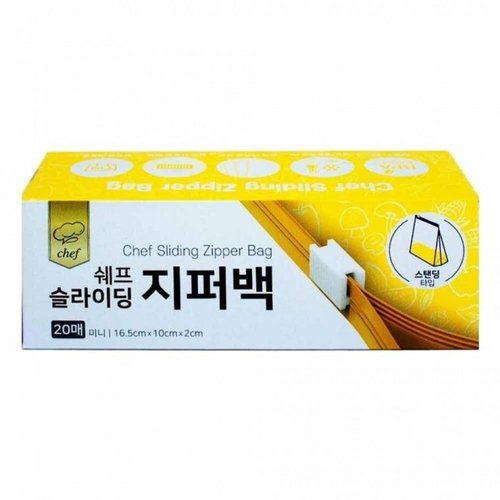한아름리빙 쉐프 슬라이딩 지퍼백 미니 20매 16.5x10x2cm 스탠딩 슬라이더락 밀폐 냉장냉동 다용도