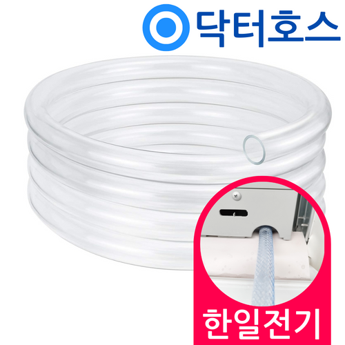 닥터호스 한일 창문형에어컨 호스 WAC-1905 연속 배수 연장 드레인 호수 호환