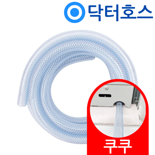 닥터호스 쿠쿠 창문형에어컨 호스 CA-AWD0610W 배수 연장 연속 드레인 호수 호환