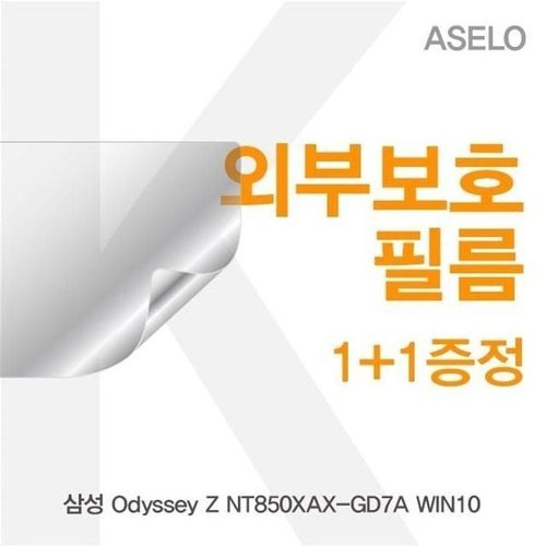 셀러허브 가전 [룽스_63]Z 무광보호필름 외부보호필름K NT850XAX-GD7A (46857677)