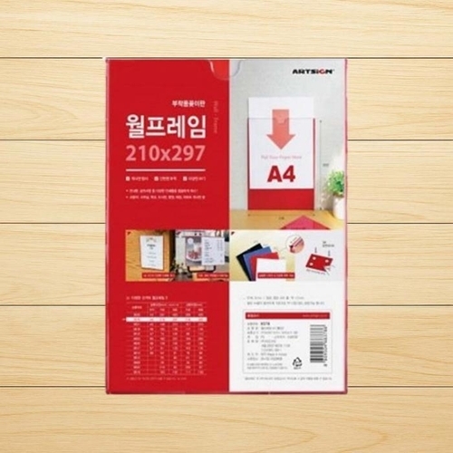 패션플러스 [상생유통] 월프레임 A4 빨강 218 302mm 월프레임 부착홀더판 (44065478A)