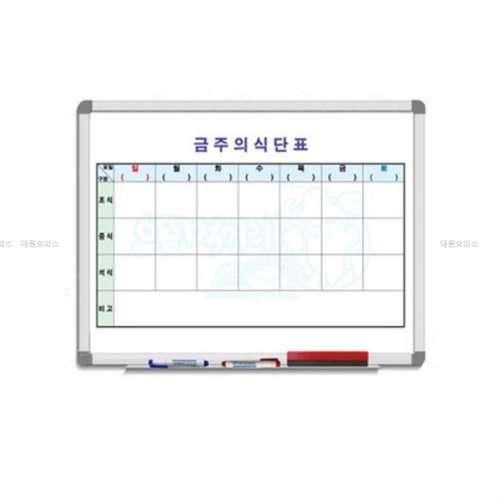 VY협력업체 브이와이 [VC75339Q]주간 알루미늄몰딩 식단표보드(40x60cm)-A형