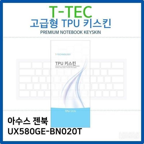 셀러허브 가전 [룽스_63]젠북 UX580GE-BN020T 노트북 TPU키스킨(고급형) (46863097)
