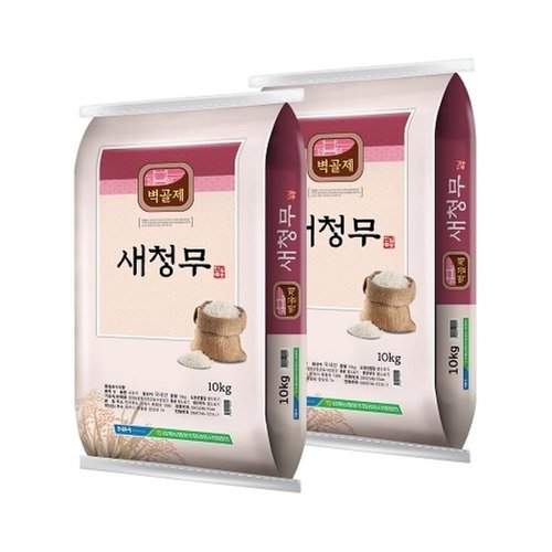 이쌀이다 이쌀이다] 김제농협 벽골제 새청무 20kg21233175587896