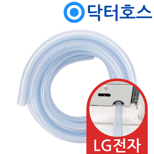 닥터호스 엘지 LG 창문형 에어컨 물 배수 호스 호수 WQ05DCWDS2 호환