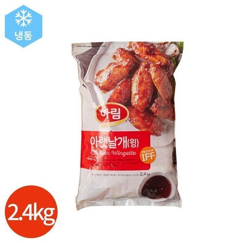 셀러허브 식품 하림 냉동 닭아랫날개 윙 2.4kg (23730822)