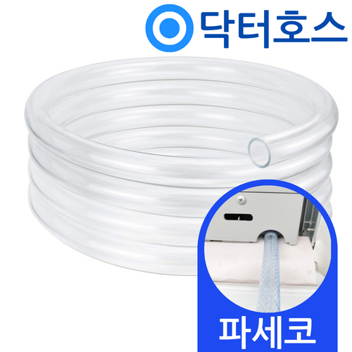 닥터호스 파세코 창문형 에어컨 배수호스 PWA-3250W 드레인 물 호수 호환