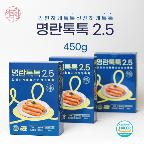 [아라향]아라향 명란톡톡 개별포장 고급 백명란 450g / 파랑 5팩 선택