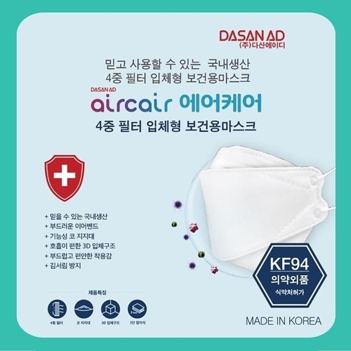 셀러허브 1 [XB76048P_55]마스크 의약외품마스크 KF-94 50매(1박스)