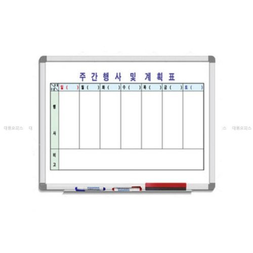 브이와이 [VC75321N]주간행사계획표(50x70cm)-알루미늄몰딩