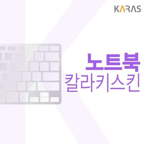 셀러허브 1 [XBF19K46]NT950QDA XC73Z용 노트북 컬러키스킨 B타입
