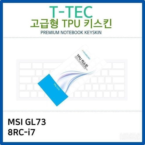 셀러허브 가전 [룽스_63]GL73 8RC-i7 키보드스킨 TPU키스킨(고급형) (46863292)