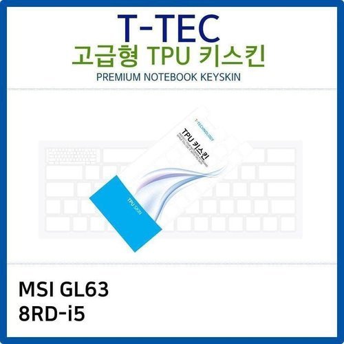 셀러허브 가전 [룽스_63]GL63 키커버 8RD-i5 TPU키스킨(고급형) (46863210)