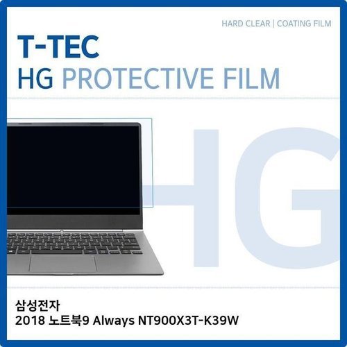 셀러허브 가전 [룽스_63]2018 노트북9 HG NT900X3T-K39W 고광택 필름 (46861685)