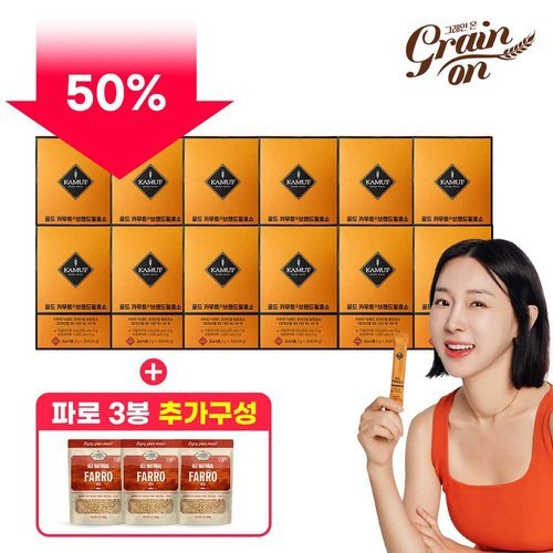 (주)코스팜 그레인온 (방송에서만 50프로세일)●골드 카무트효소 12박스 + 파로 280g X 3봉 더!●