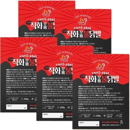 셀러허브 식품 [굿소일] 무뼈닭발1KG 뼈없는 무뼈 매운 닭발 1.1kg (10048283)