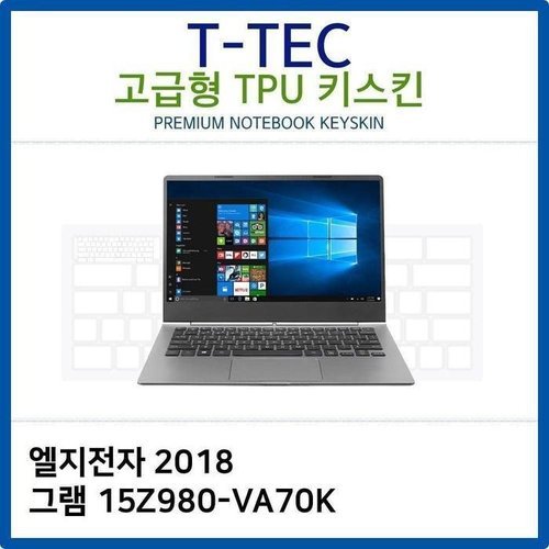 셀러허브 가전 [룽스_63]2018 TPU 그램 15Z980-VA70K TPU키스킨(고급형) (46863389)